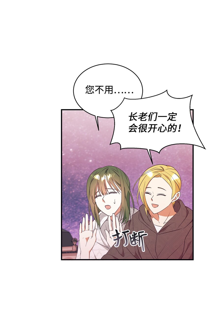 91 初入公爵府(1/2)-第92话