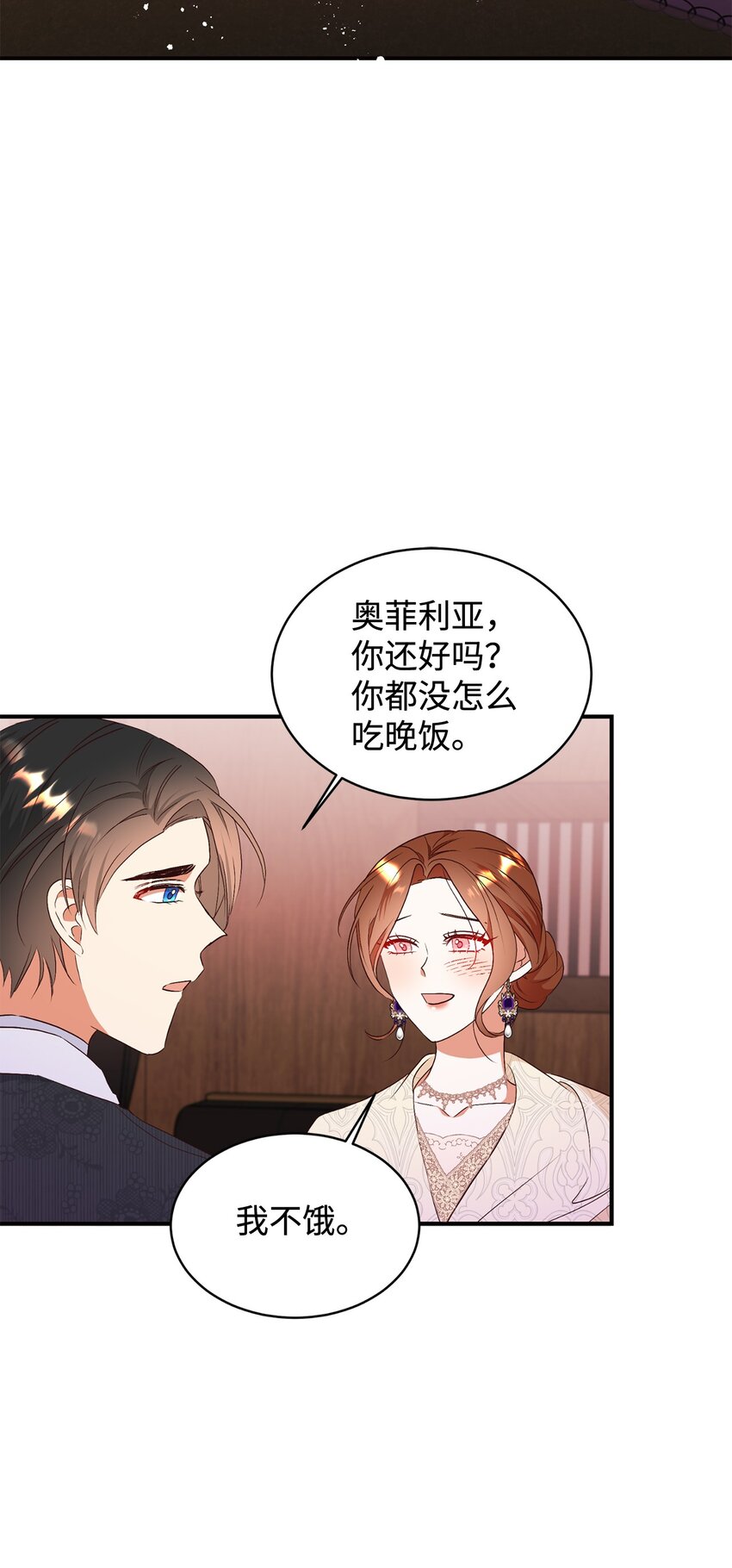 91 初入公爵府(1/2)-第92话