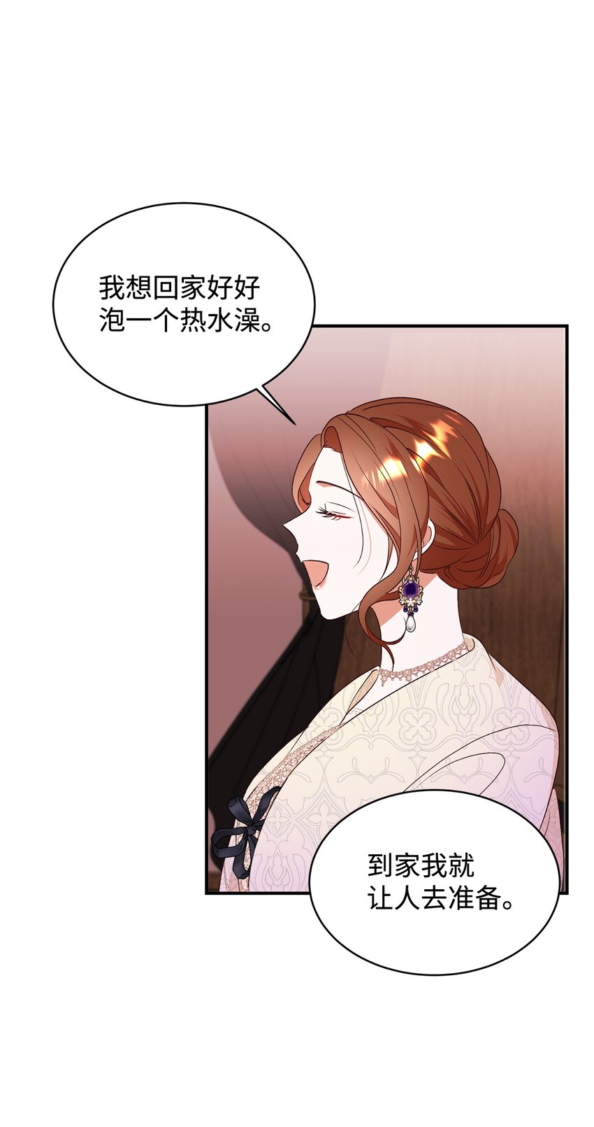 91 初入公爵府(1/2)-第92话