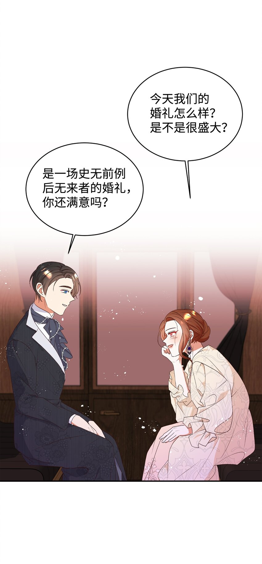 91 初入公爵府(1/2)-第92话