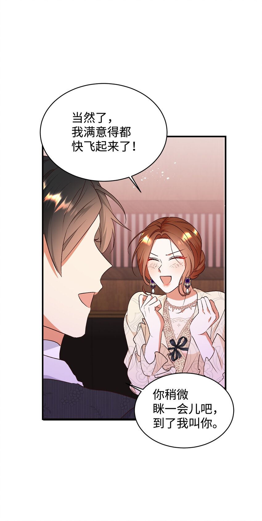 91 初入公爵府(1/2)-第92话