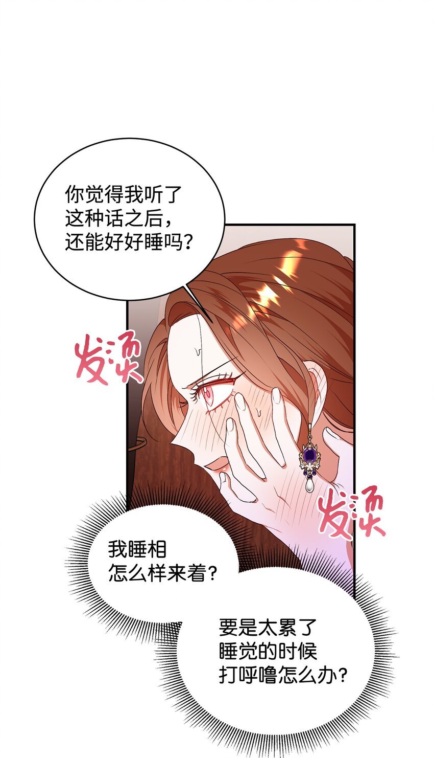 91 初入公爵府(1/2)-第92话