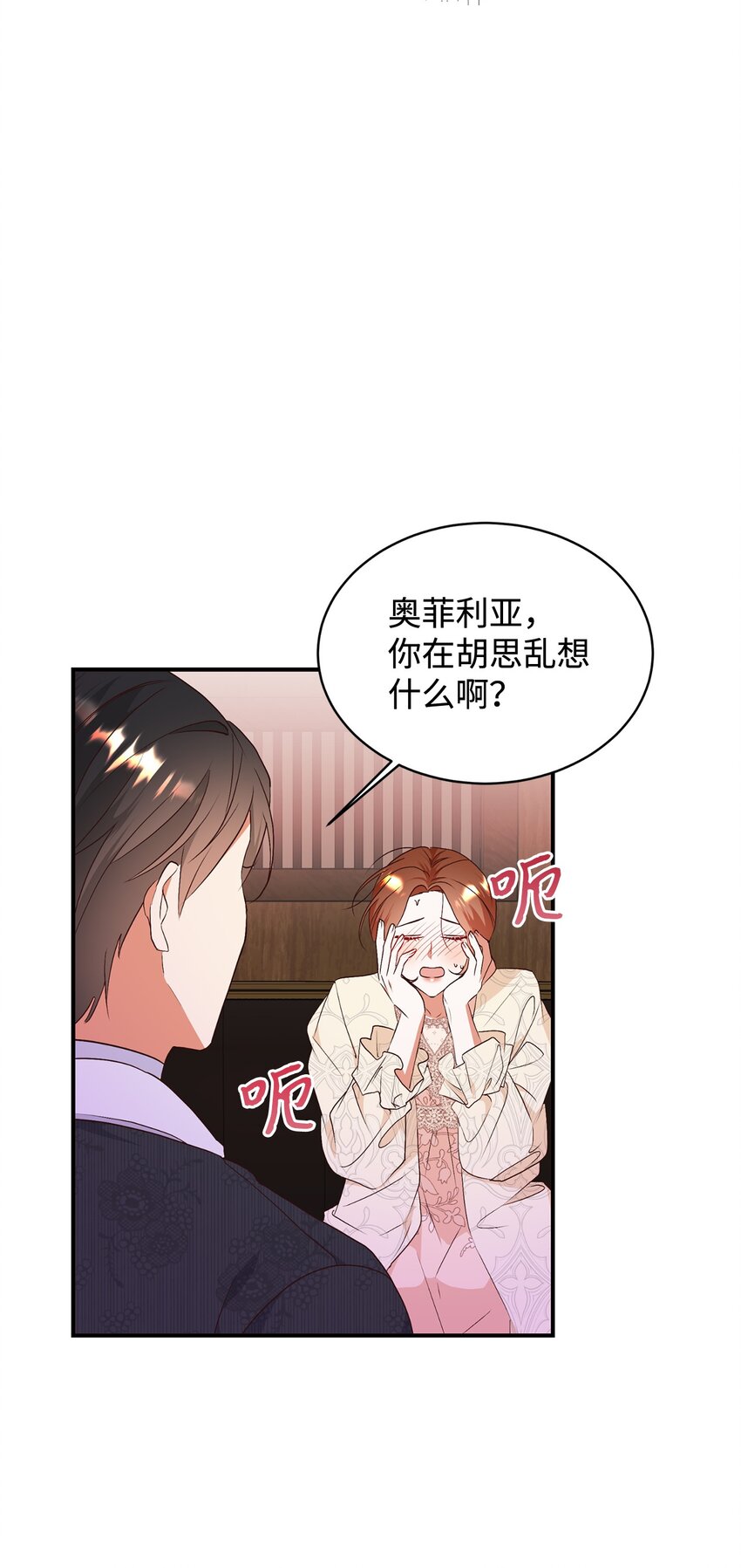 91 初入公爵府(1/2)-第92话
