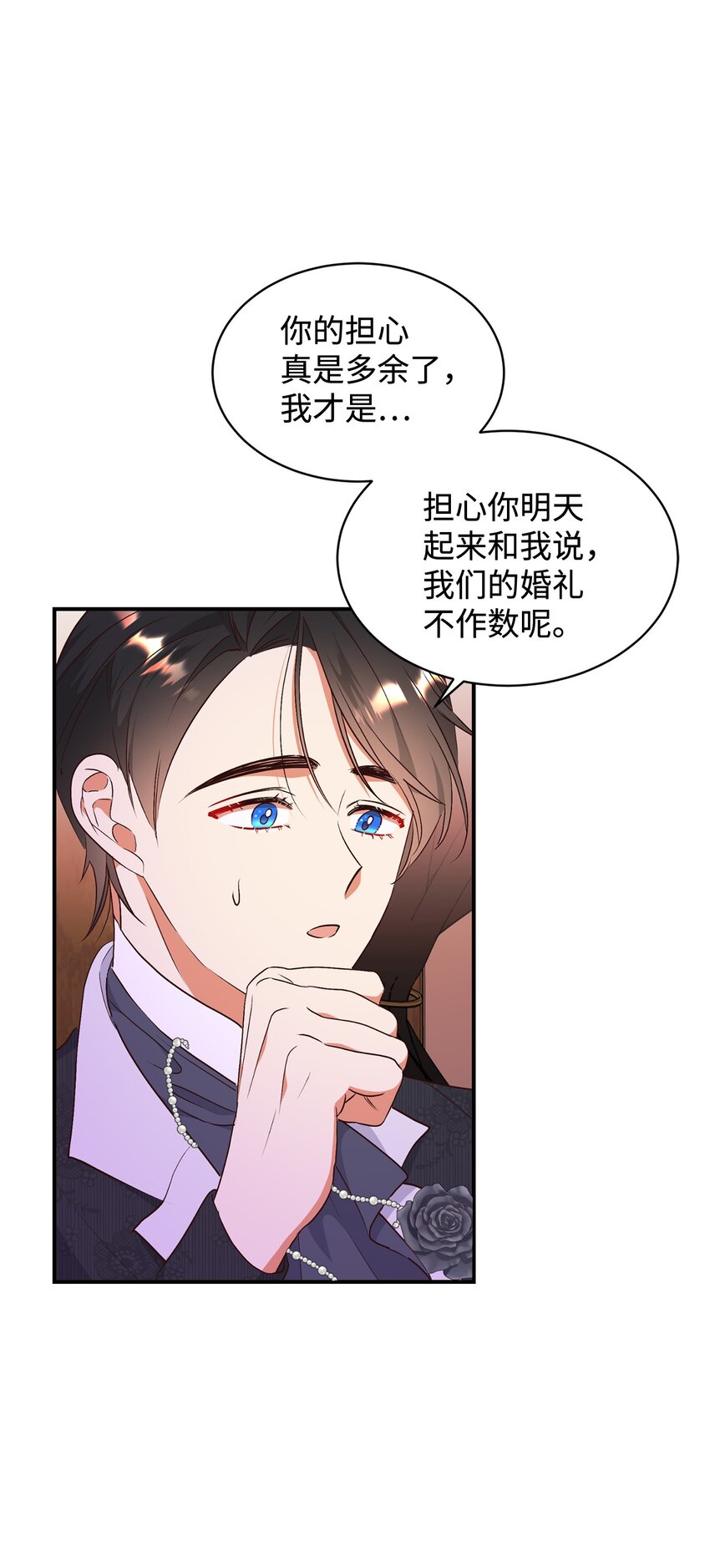 91 初入公爵府(1/2)-第92话