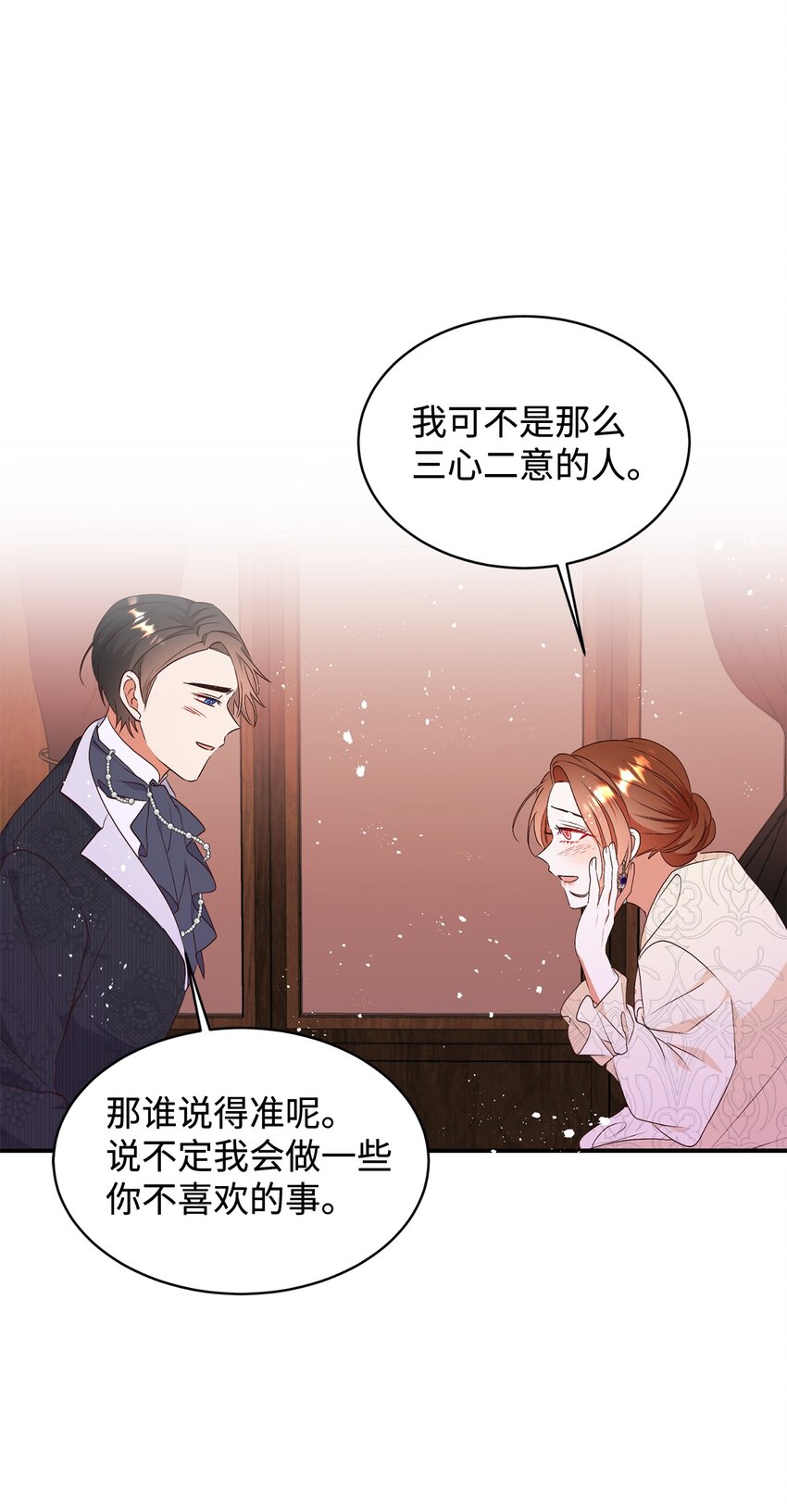 91 初入公爵府(1/2)-第92话