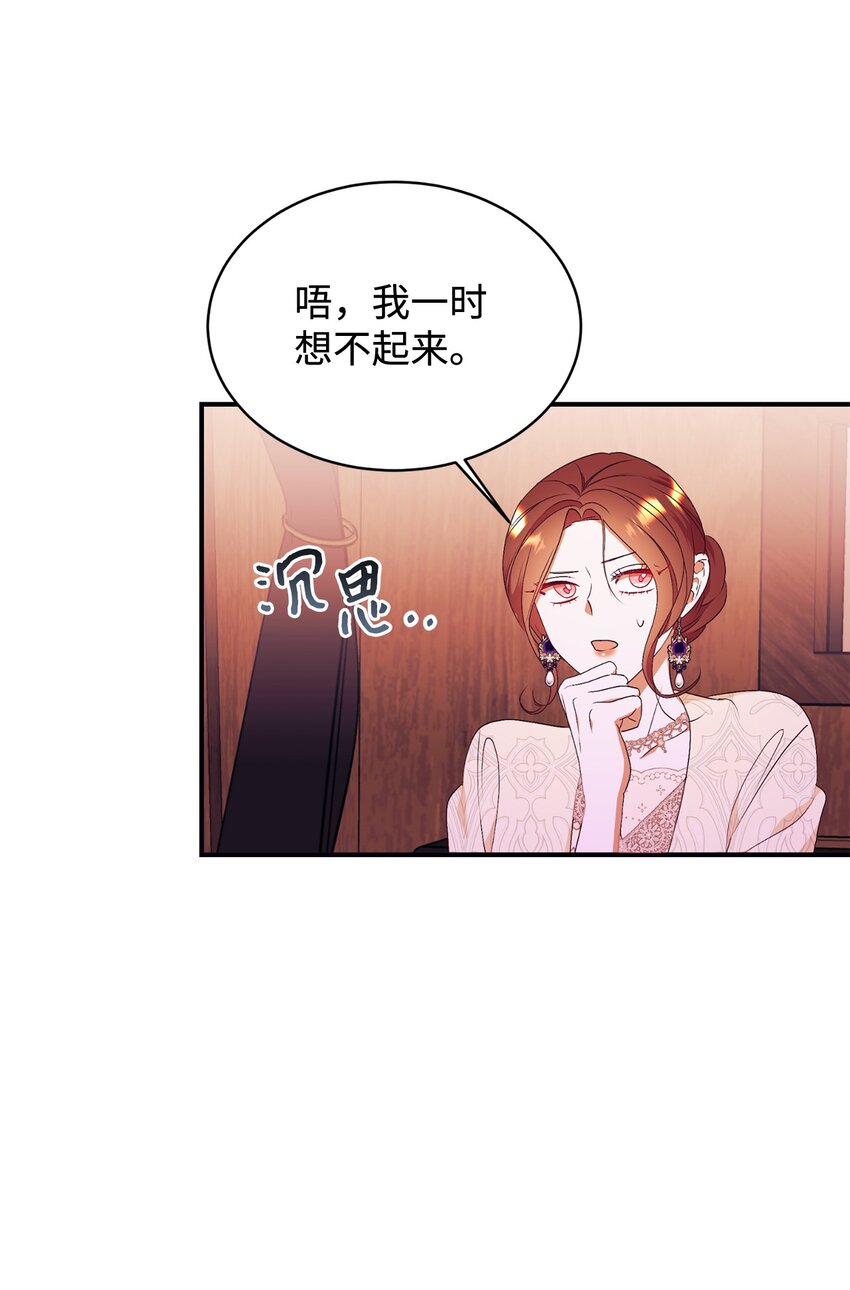 91 初入公爵府(1/2)-第92话