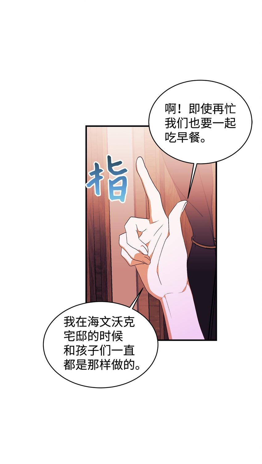 91 初入公爵府(1/2)-第92话