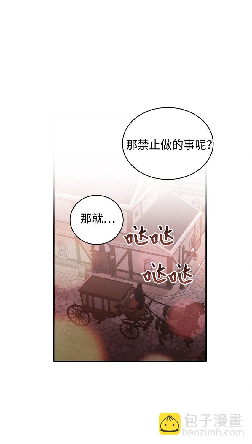 91 初入公爵府(1/2)-第92话