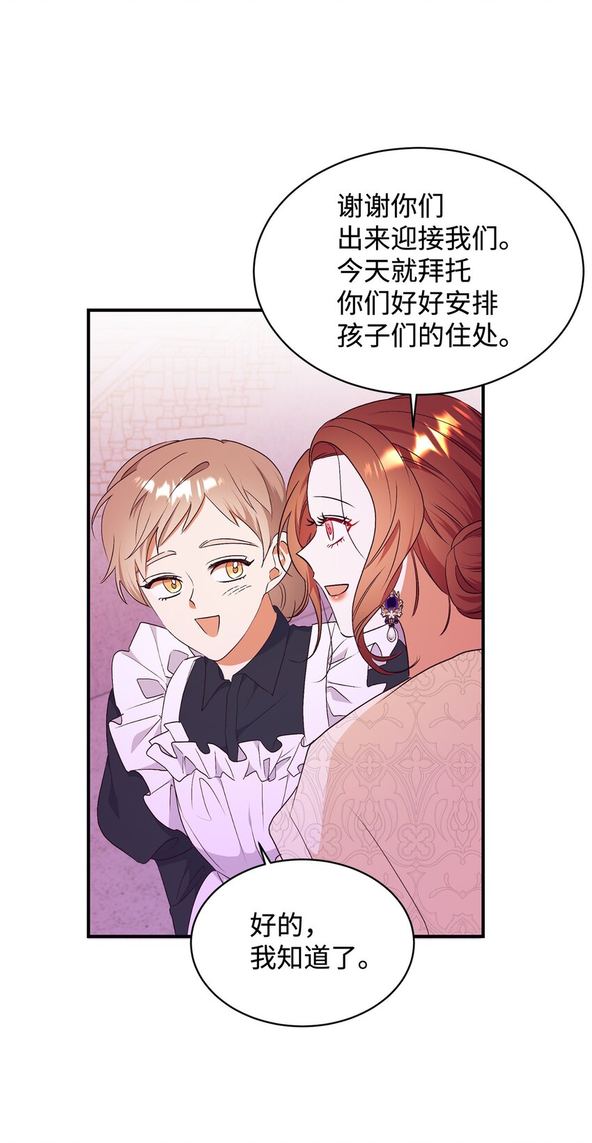 91 初入公爵府(1/2)-第92话