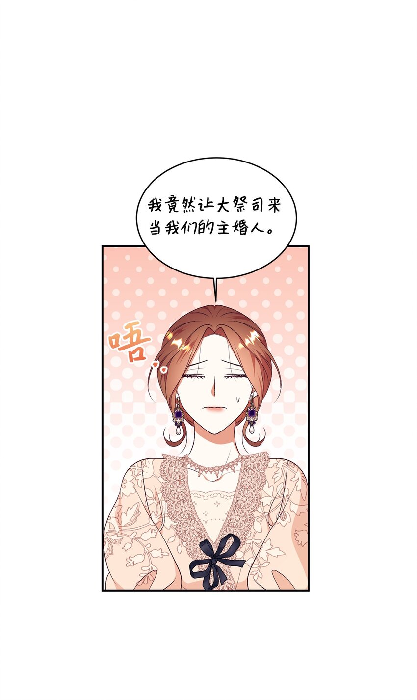 91 初入公爵府(1/2)-第92话