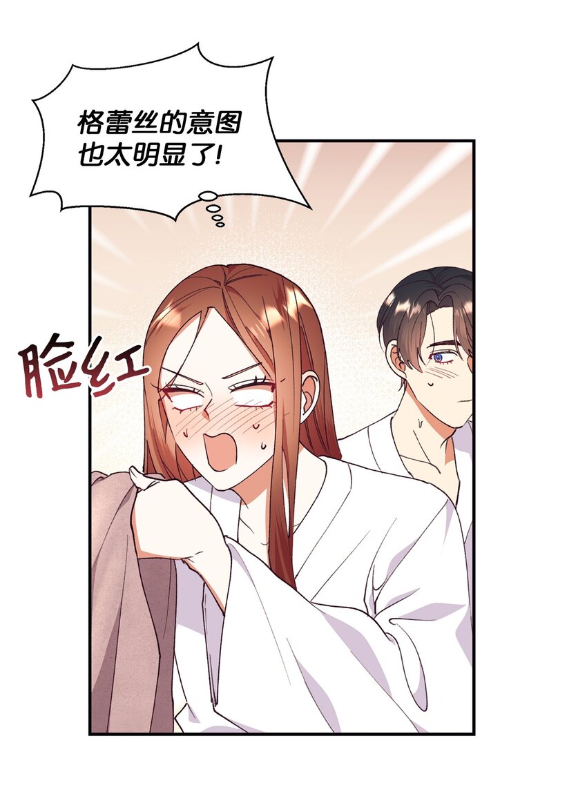 93 共度春宵(1/2)-第94话