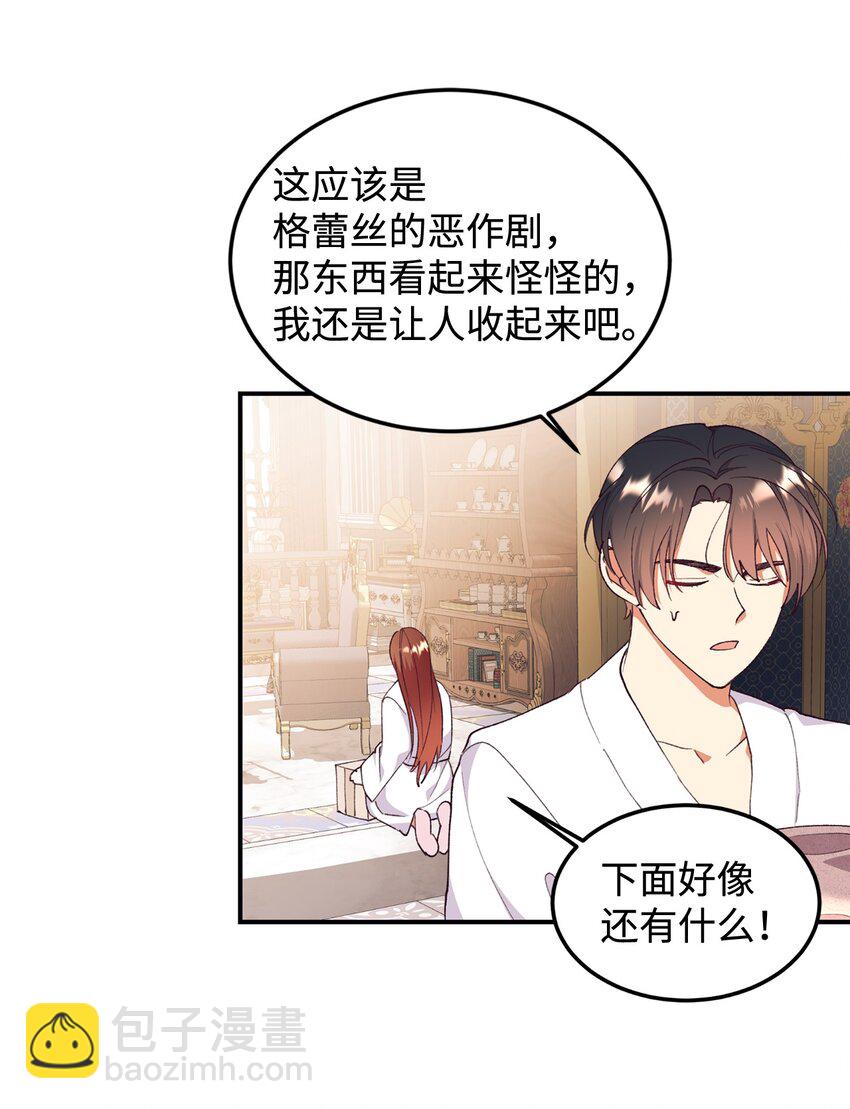 93 共度春宵(1/2)-第94话