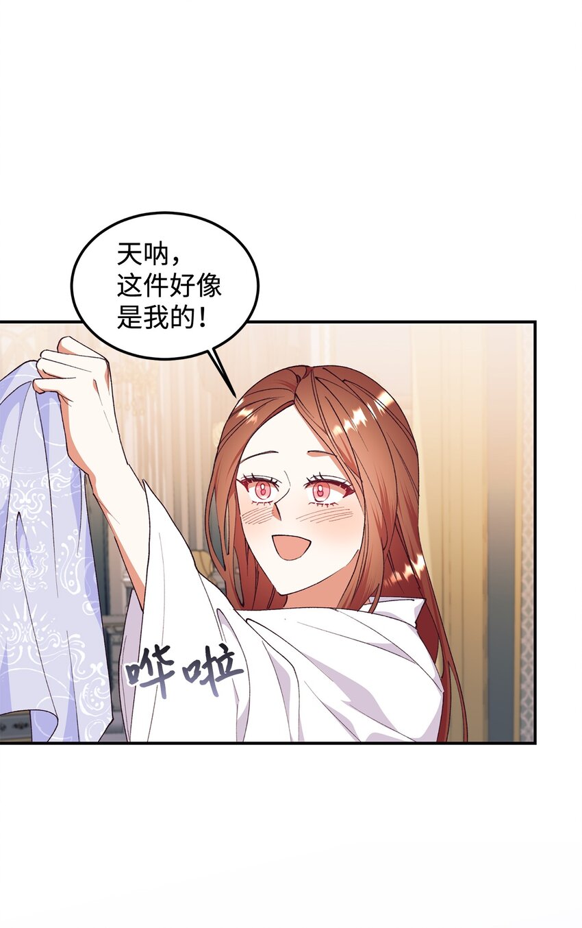 93 共度春宵(1/2)-第94话