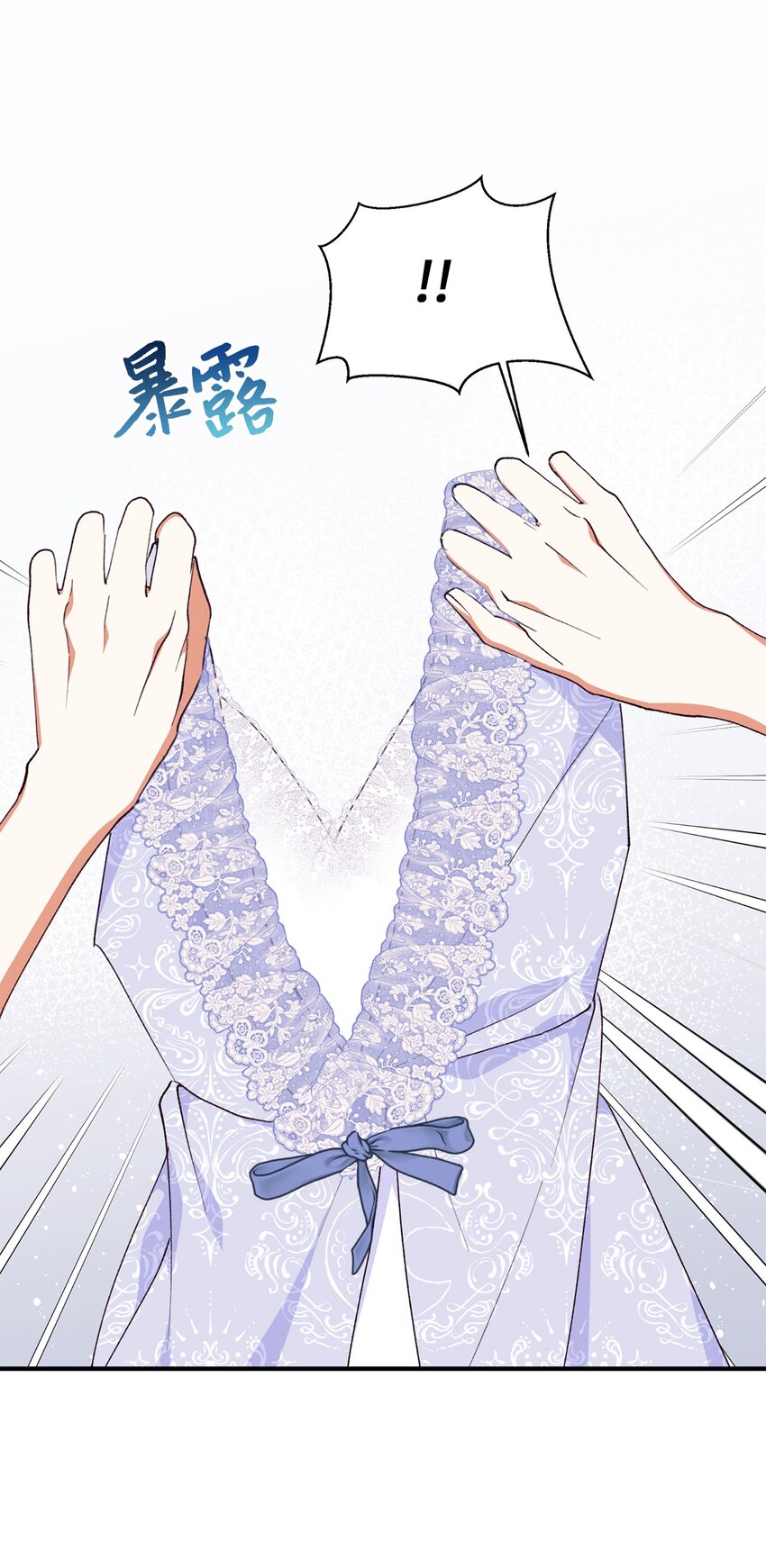 93 共度春宵(1/2)-第94话