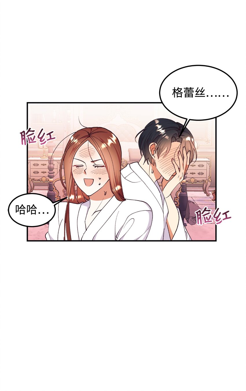 93 共度春宵(1/2)-第94话