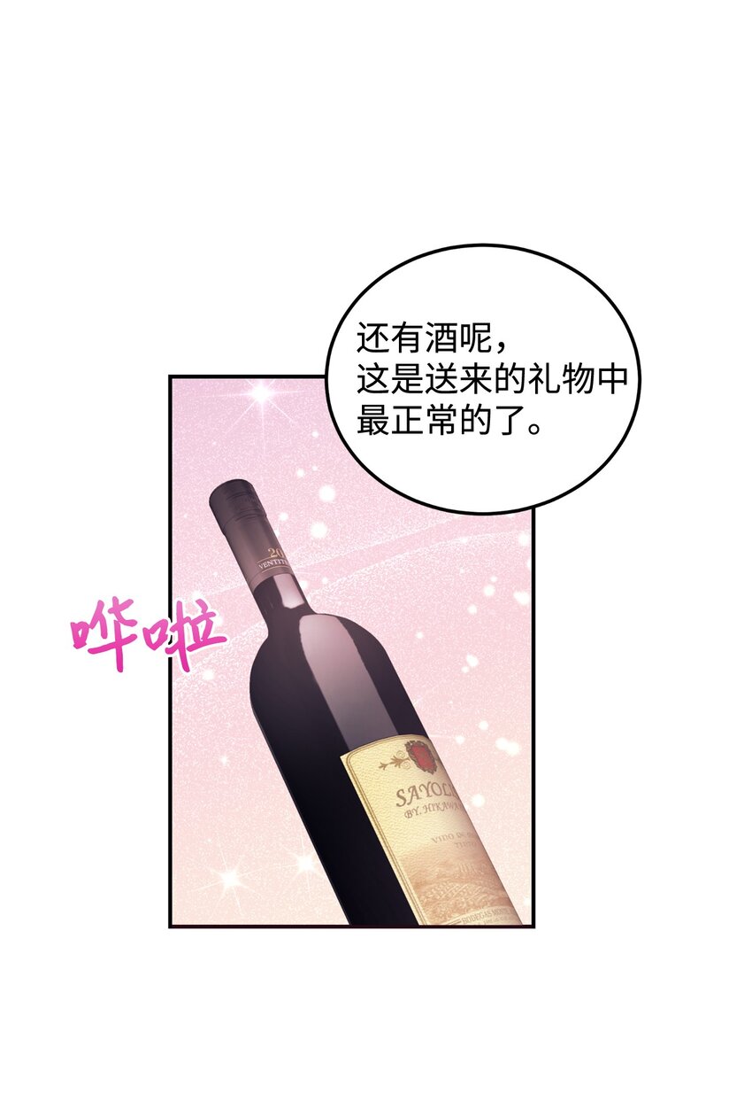 93 共度春宵(1/2)-第94话