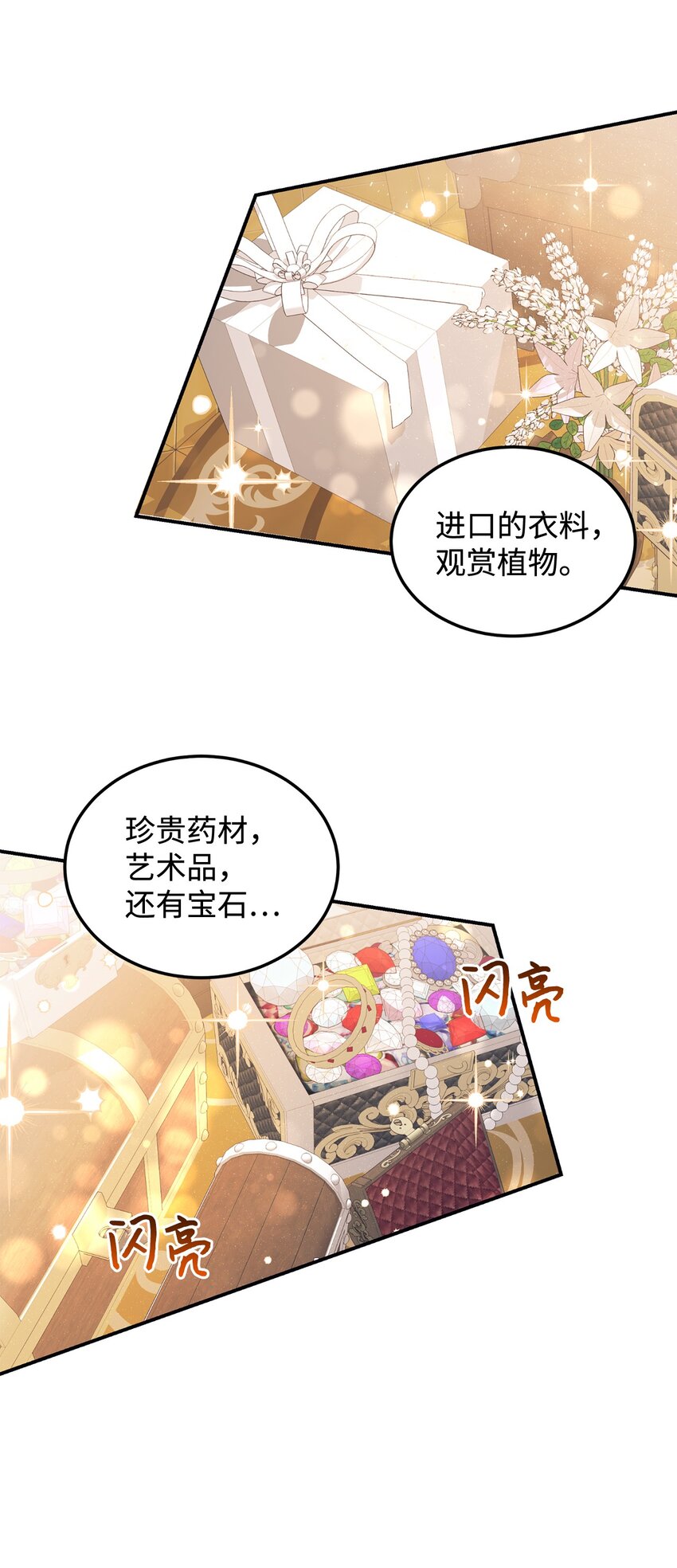 93 共度春宵(1/2)-第94话