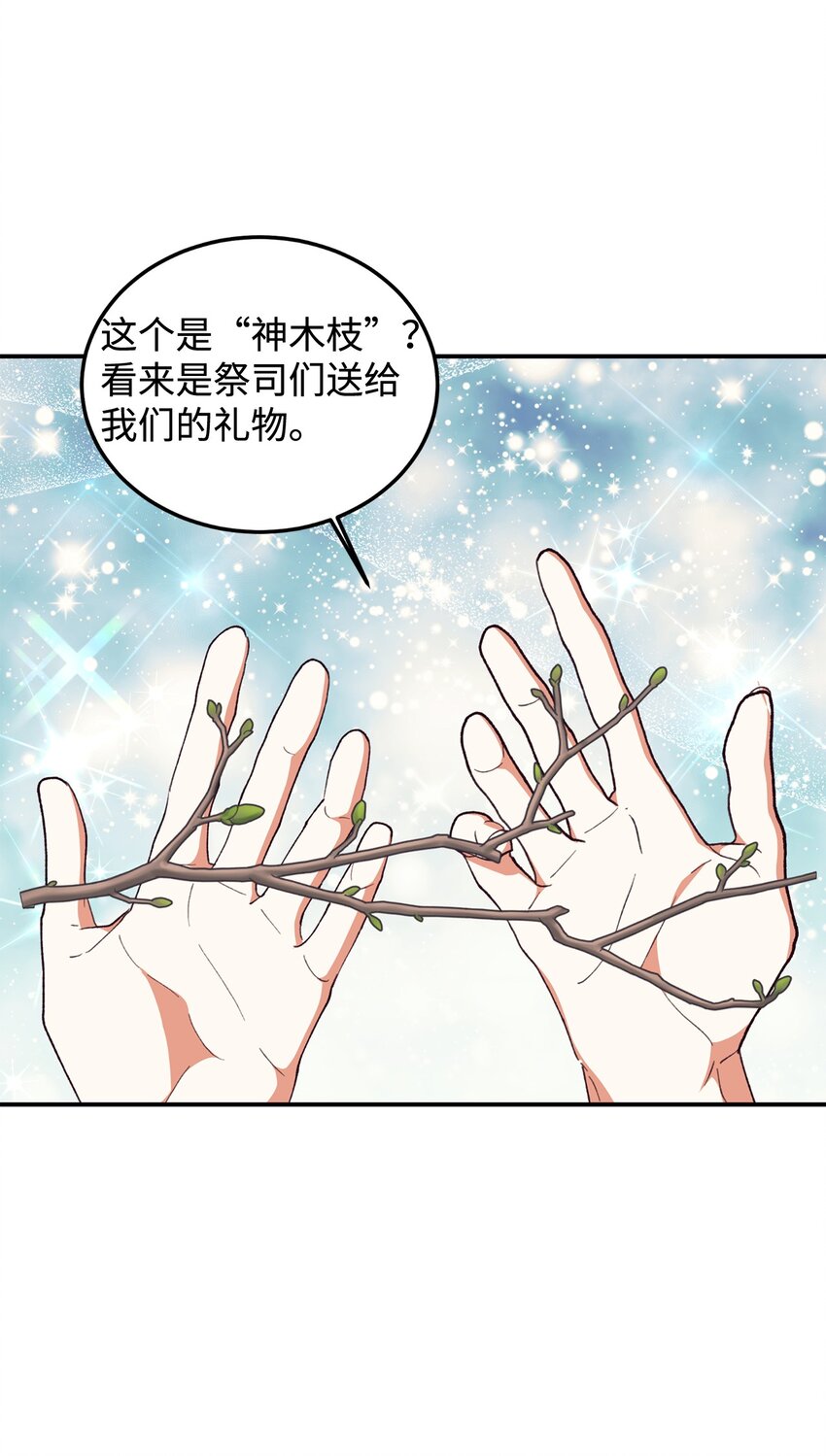 93 共度春宵(1/2)-第94话