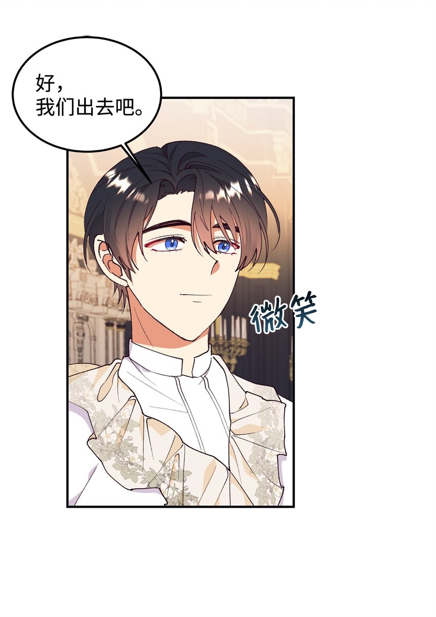 93 共度春宵(1/2)-第94话