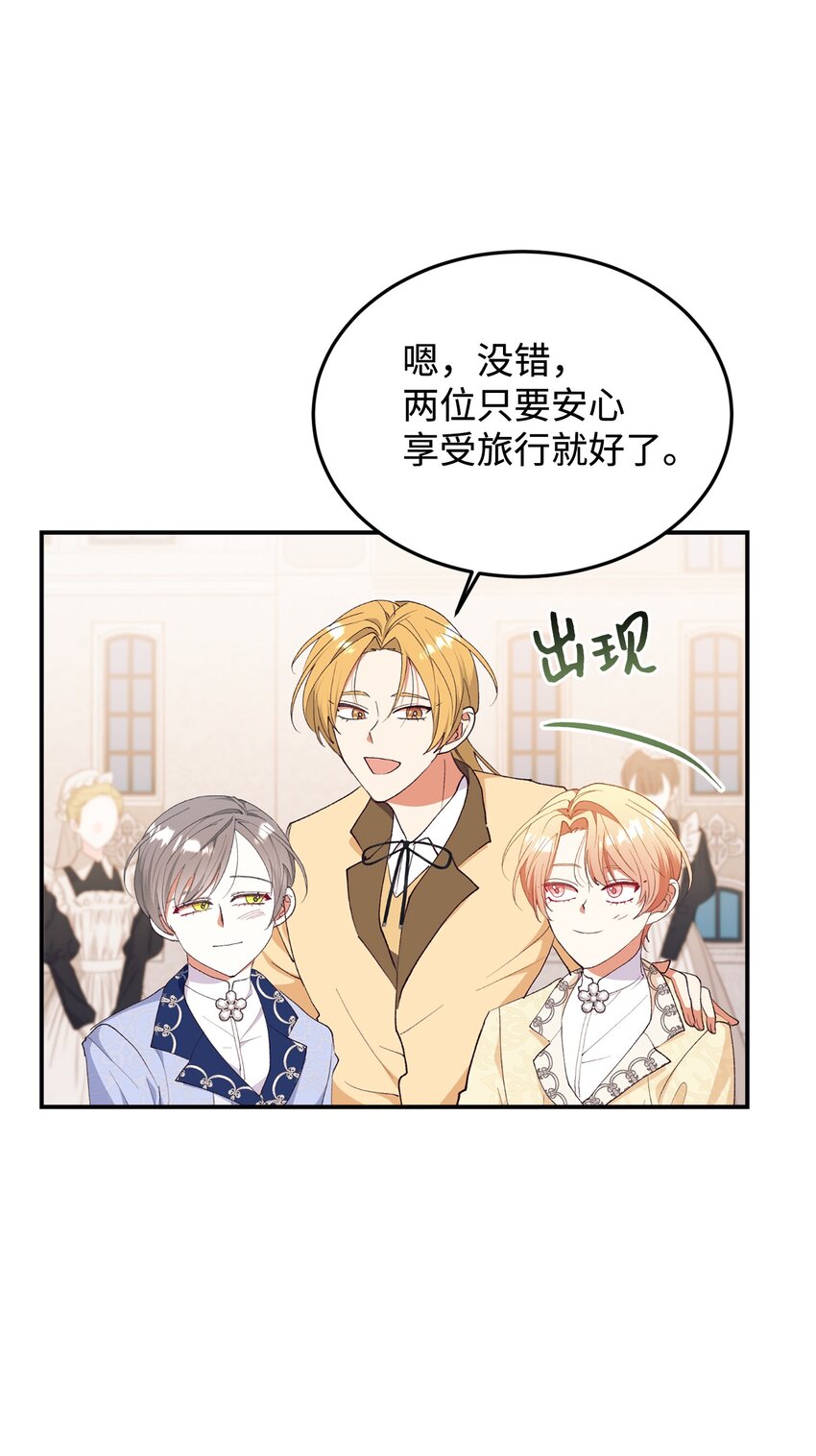93 共度春宵(1/2)-第94话