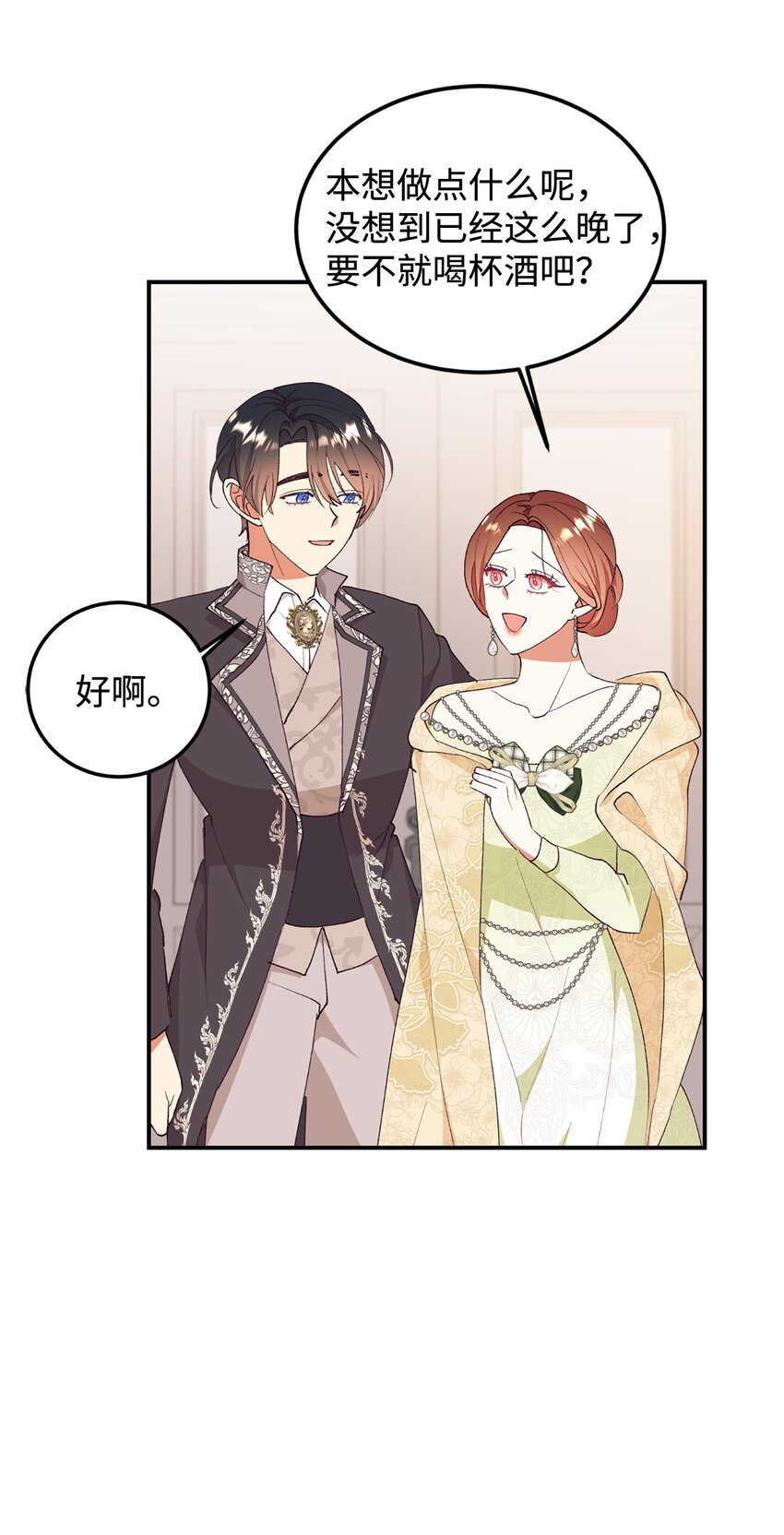 93 共度春宵(1/2)-第94话