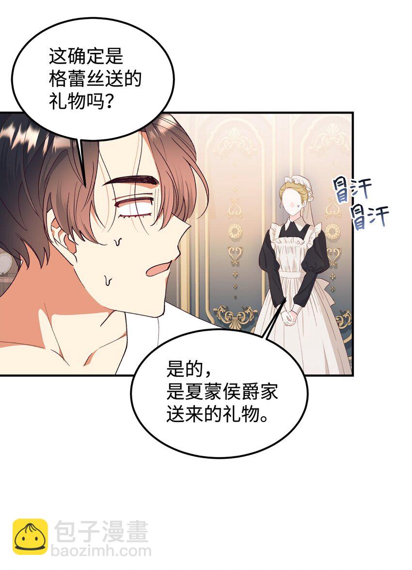 93 共度春宵(1/2)-第94话