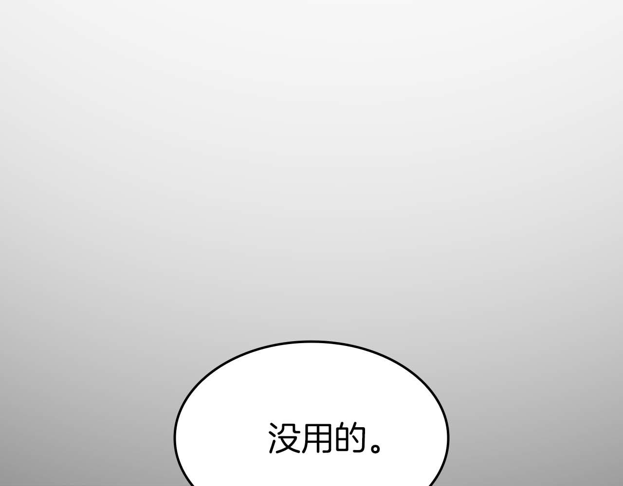 第100话 连接现实与虚拟的容器(1/6)-第100话
