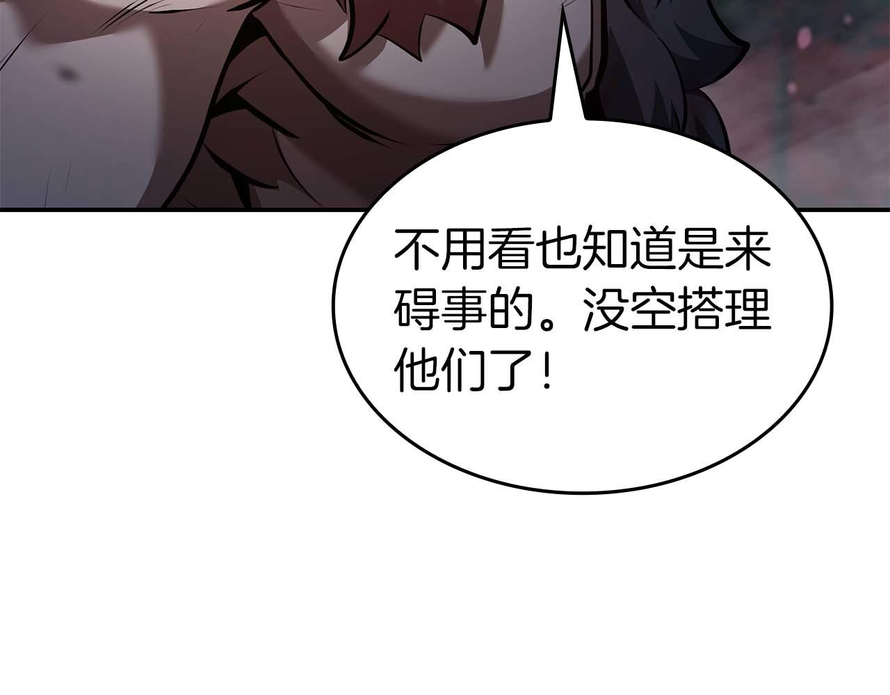 第102话 仇人见面(1/6)-第102话
