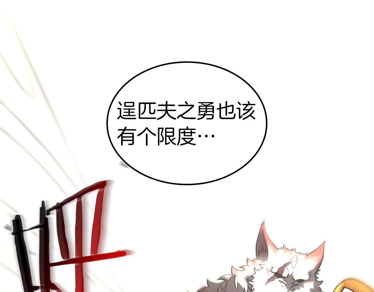 第106话 极限脱出(1/5)-第106话