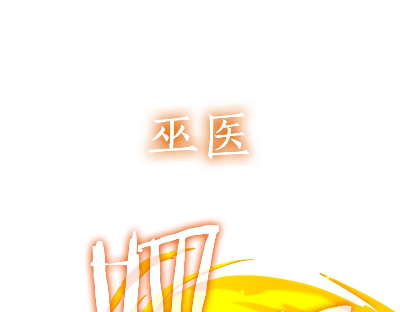 第106话 极限脱出(1/5)-第106话