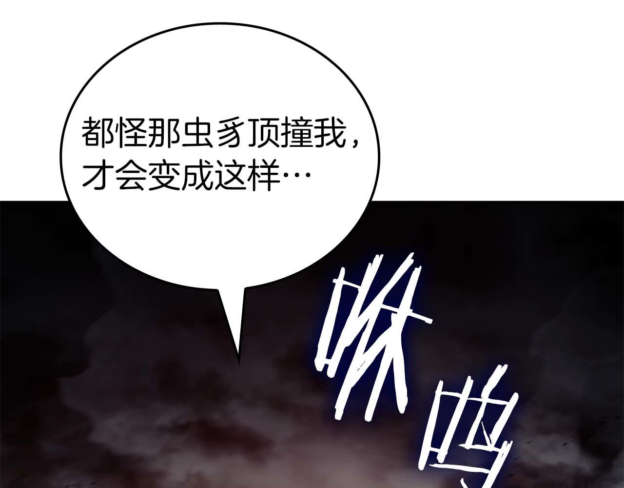 第108话 我的回合才刚刚开始(1/6)-第108话
