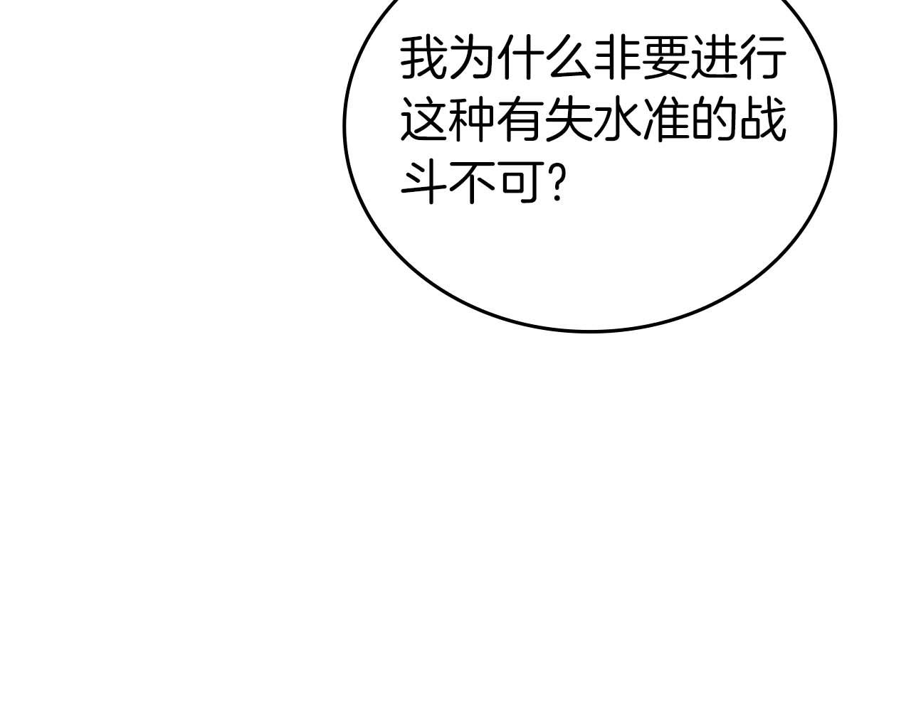 第108话 我的回合才刚刚开始(1/6)-第108话