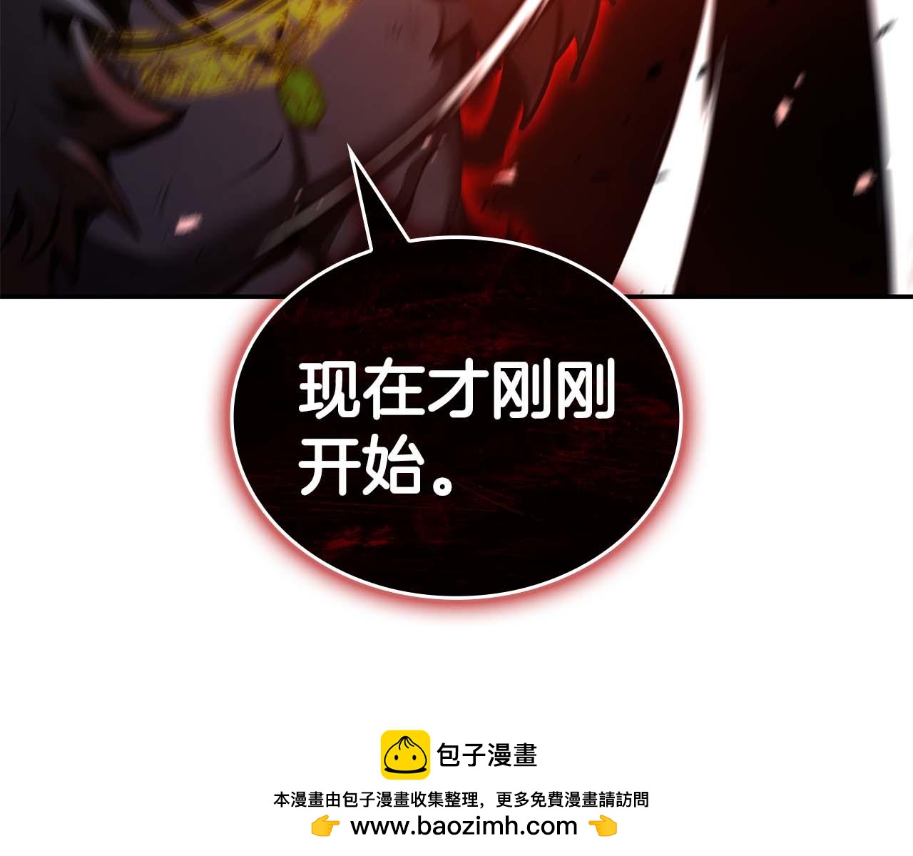 第108话 我的回合才刚刚开始(1/6)-第108话