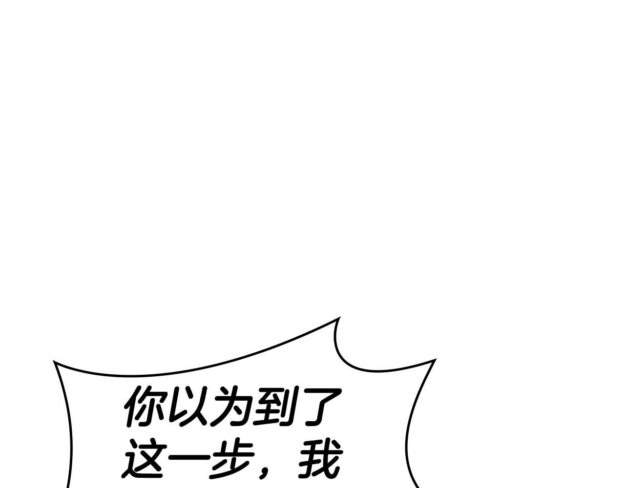 第119话 悲伤的现实和兴奋的虚拟(1/5)-第110话
