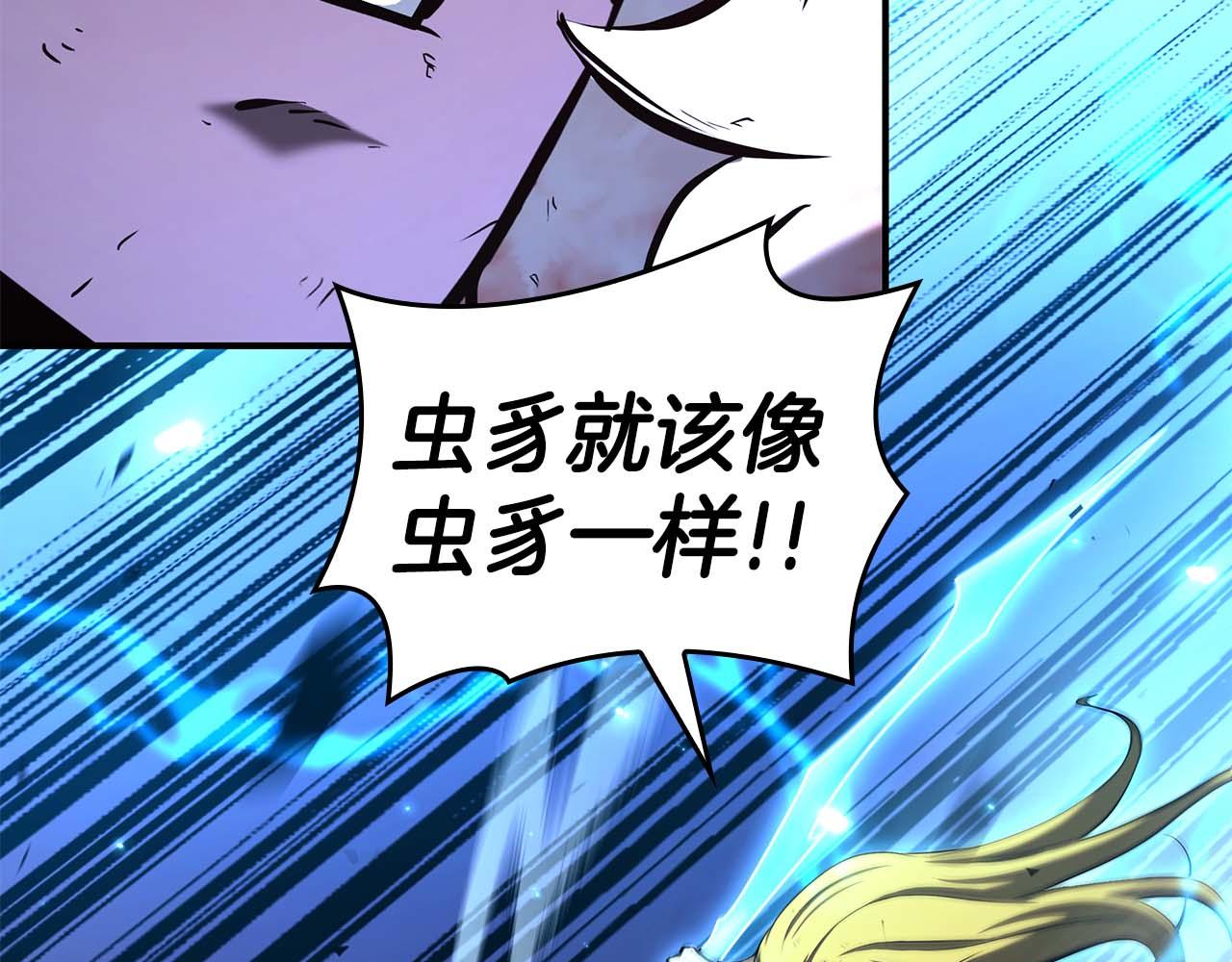 第119话 悲伤的现实和兴奋的虚拟(1/5)-第110话