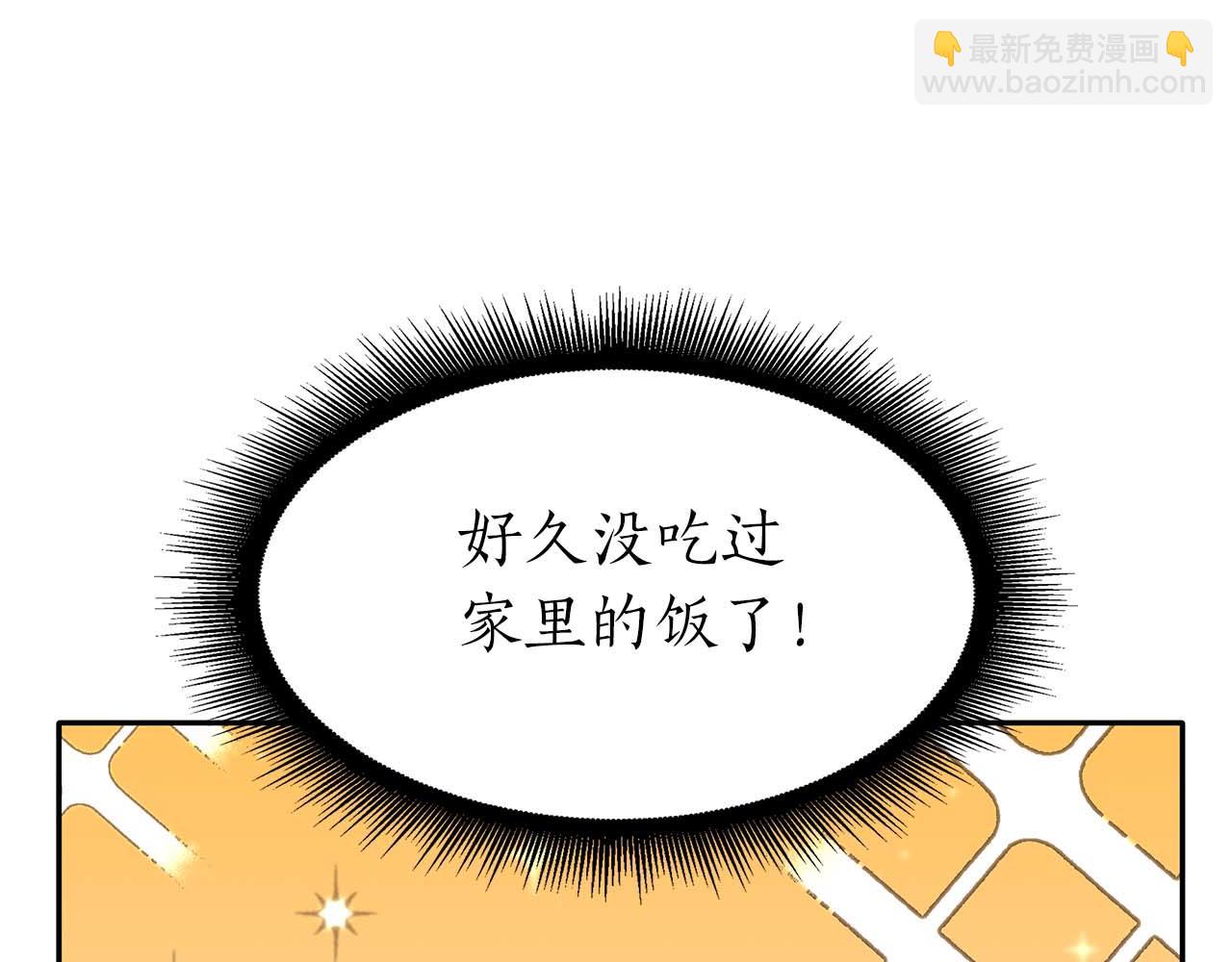 第2话 这是现实&hellip;吧？(1/5)-第2话
