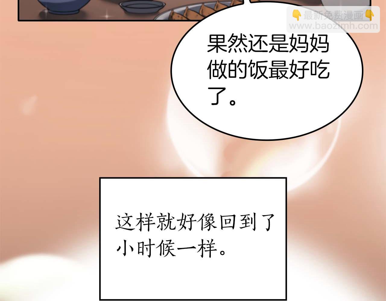 第2话 这是现实&hellip;吧？(1/5)-第2话