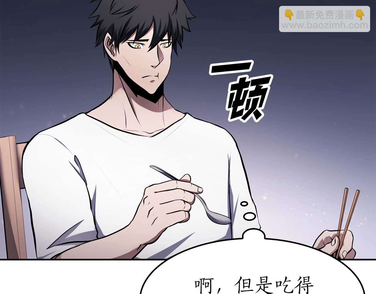 第2话 这是现实&hellip;吧？(1/5)-第2话