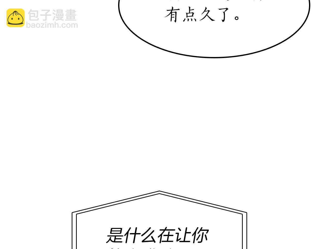 第2话 这是现实&hellip;吧？(1/5)-第2话