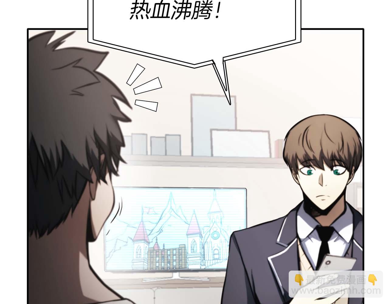第2话 这是现实&hellip;吧？(1/5)-第2话