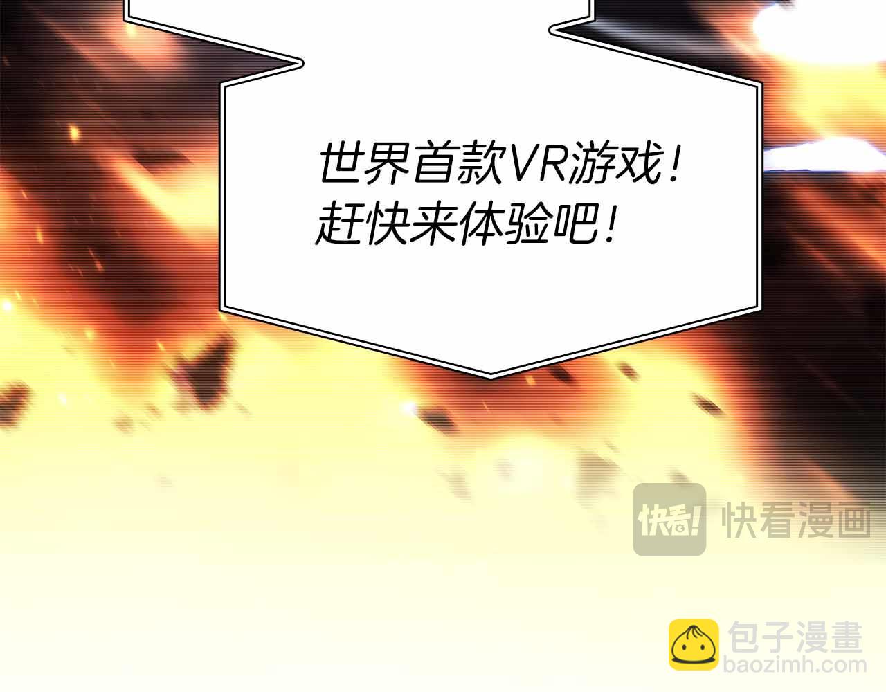第2话 这是现实&hellip;吧？(1/5)-第2话