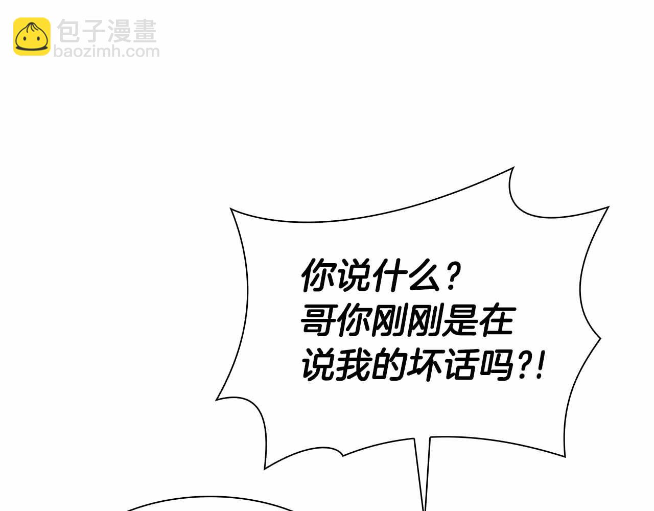 第2话 这是现实&hellip;吧？(1/5)-第2话