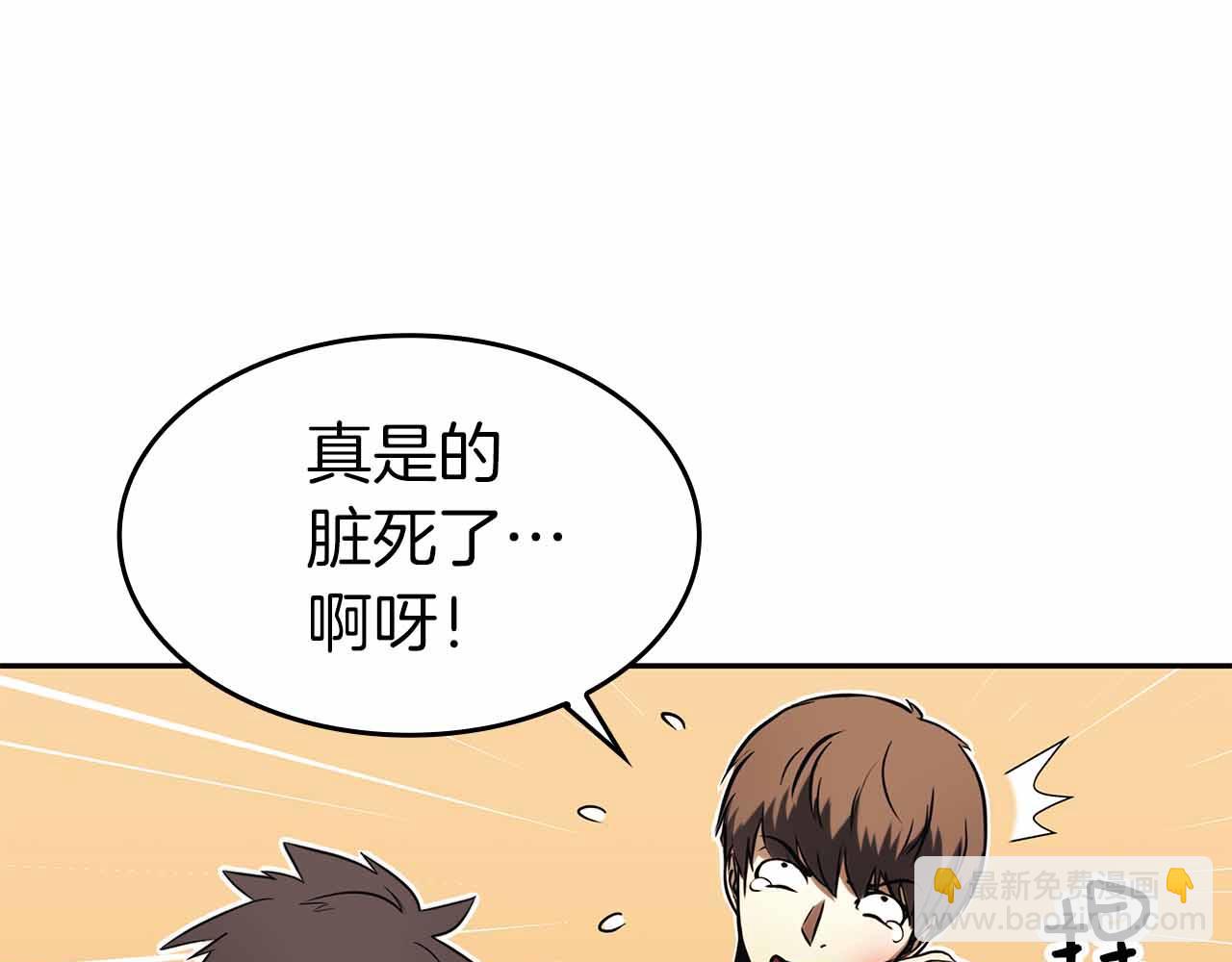 第2话 这是现实&hellip;吧？(1/5)-第2话
