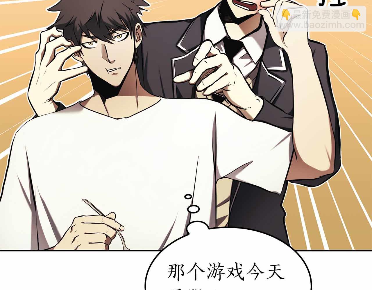 第2话 这是现实&hellip;吧？(1/5)-第2话