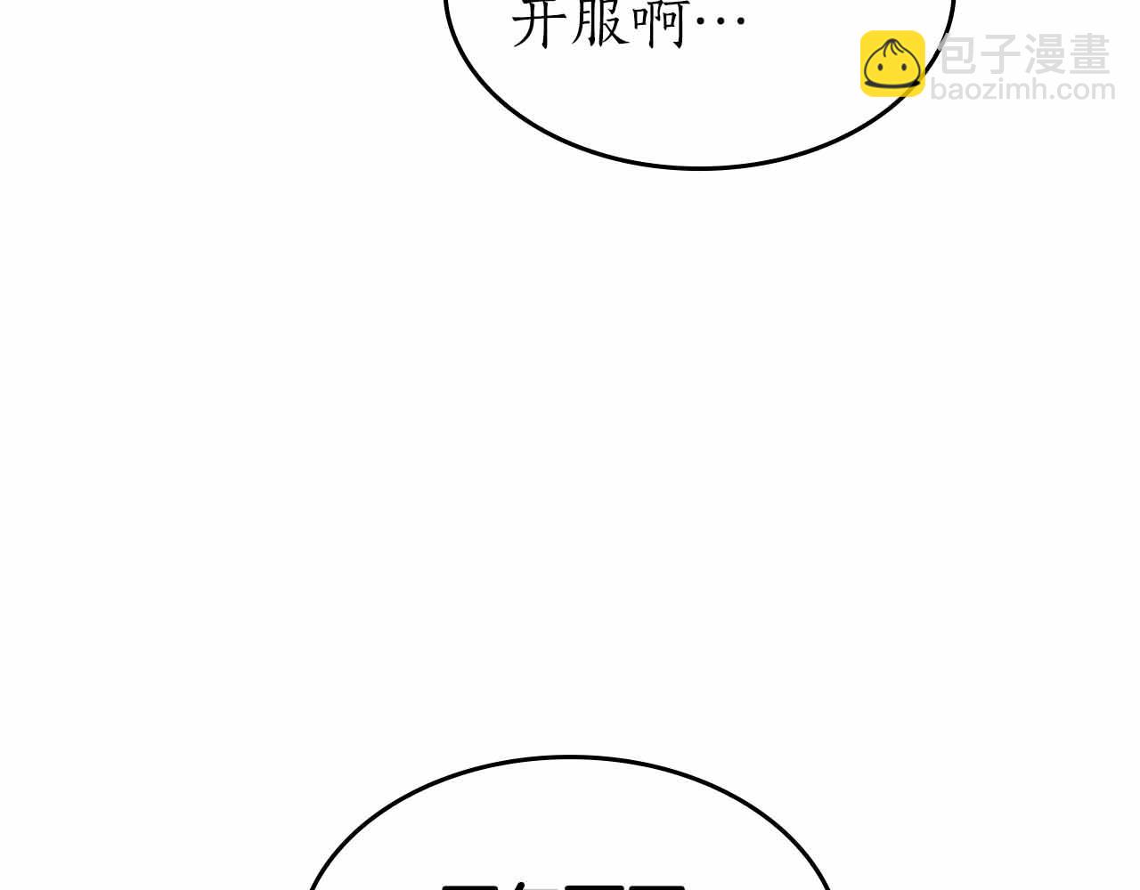 第2话 这是现实&hellip;吧？(1/5)-第2话