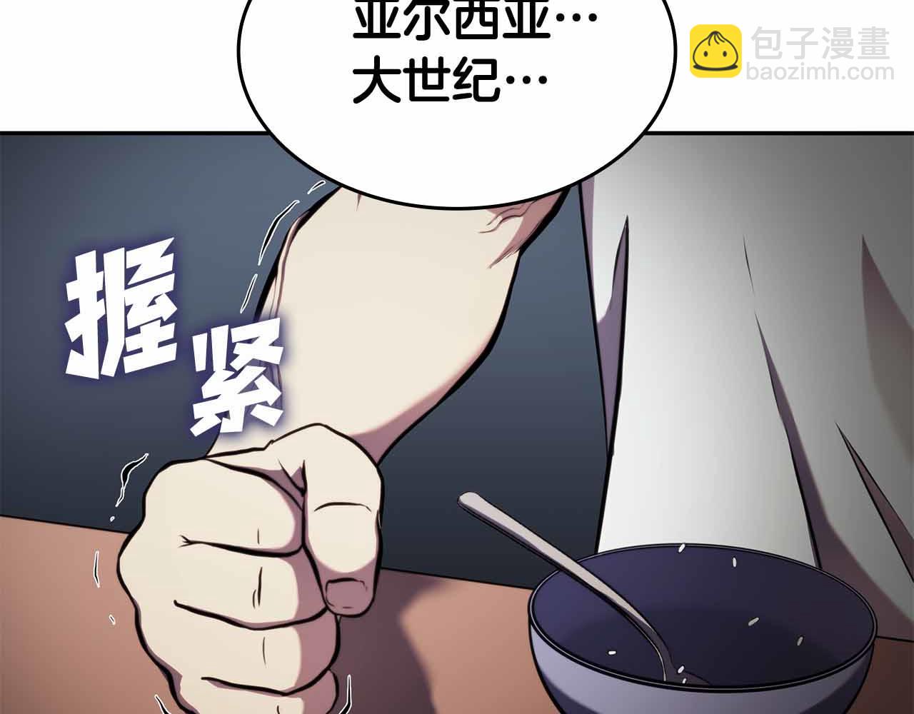 第2话 这是现实&hellip;吧？(1/5)-第2话