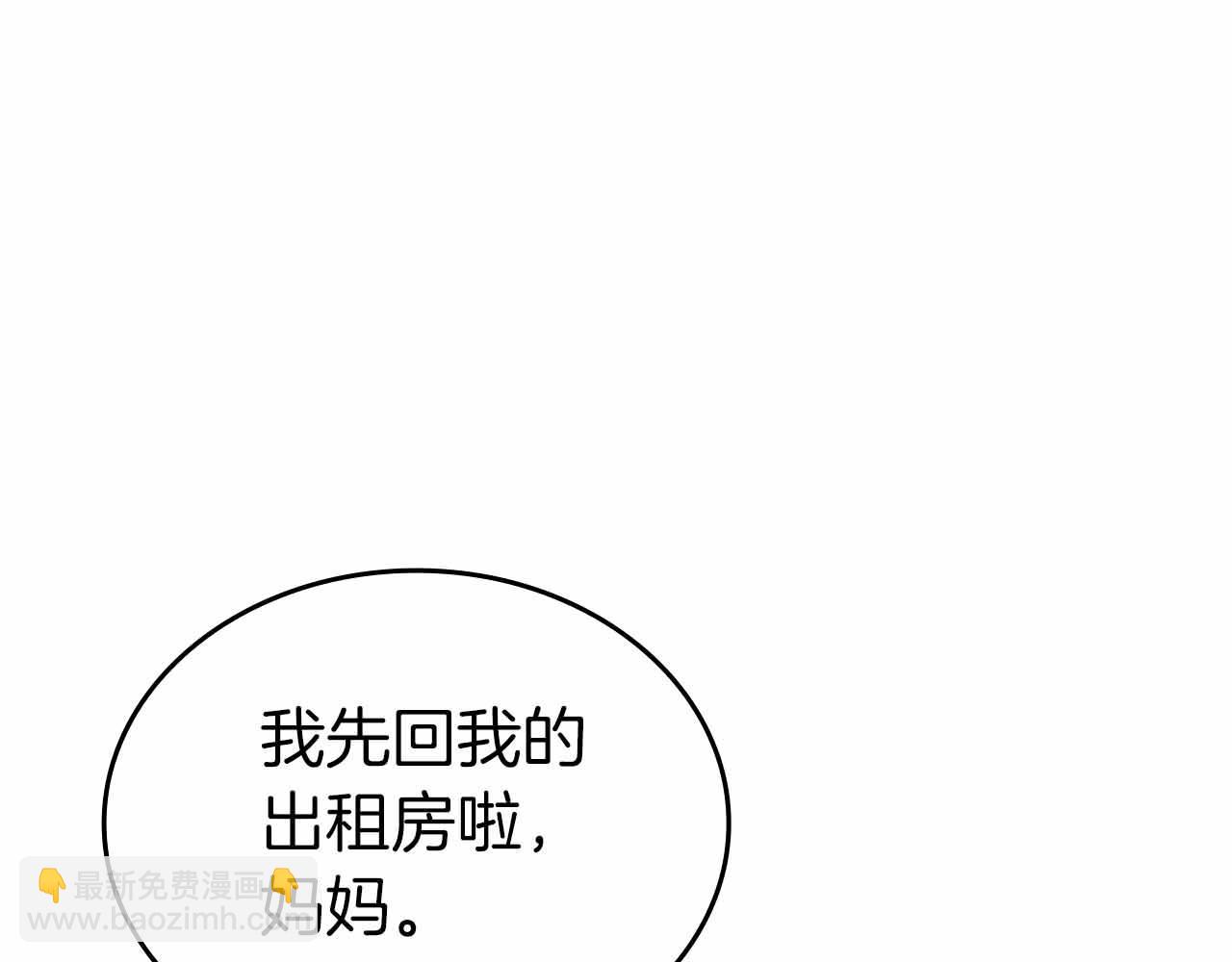 第2话 这是现实&hellip;吧？(1/5)-第2话