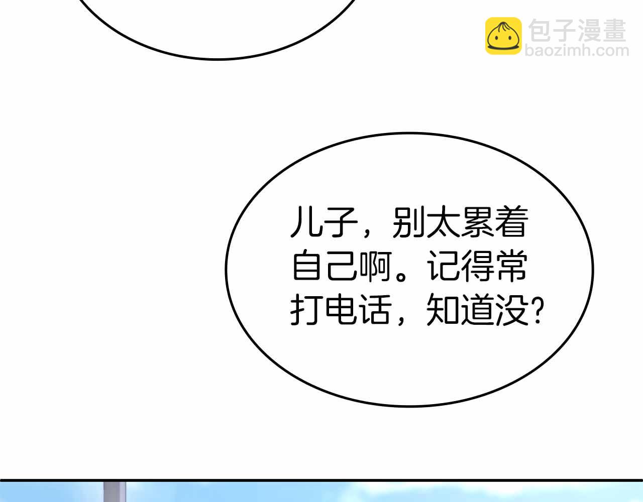 第2话 这是现实&hellip;吧？(1/5)-第2话