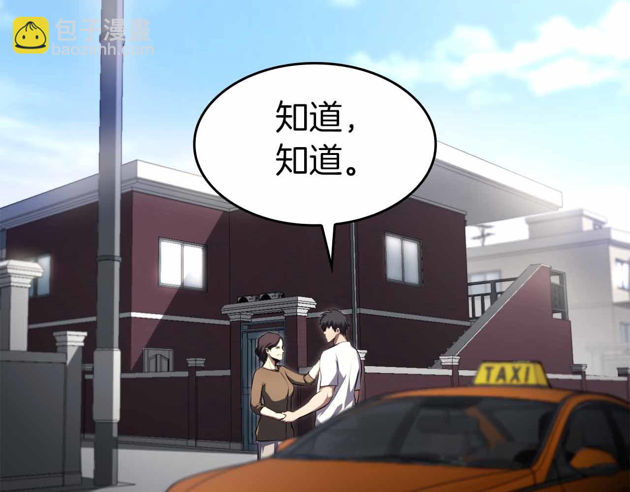 第2话 这是现实&hellip;吧？(1/5)-第2话