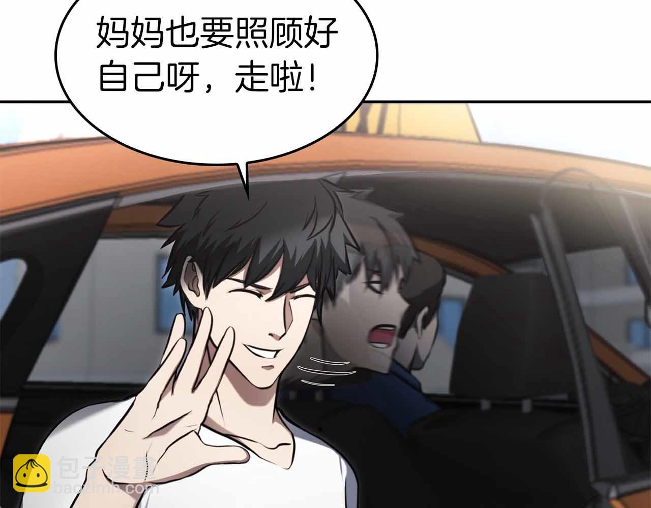 第2话 这是现实&hellip;吧？(1/5)-第2话